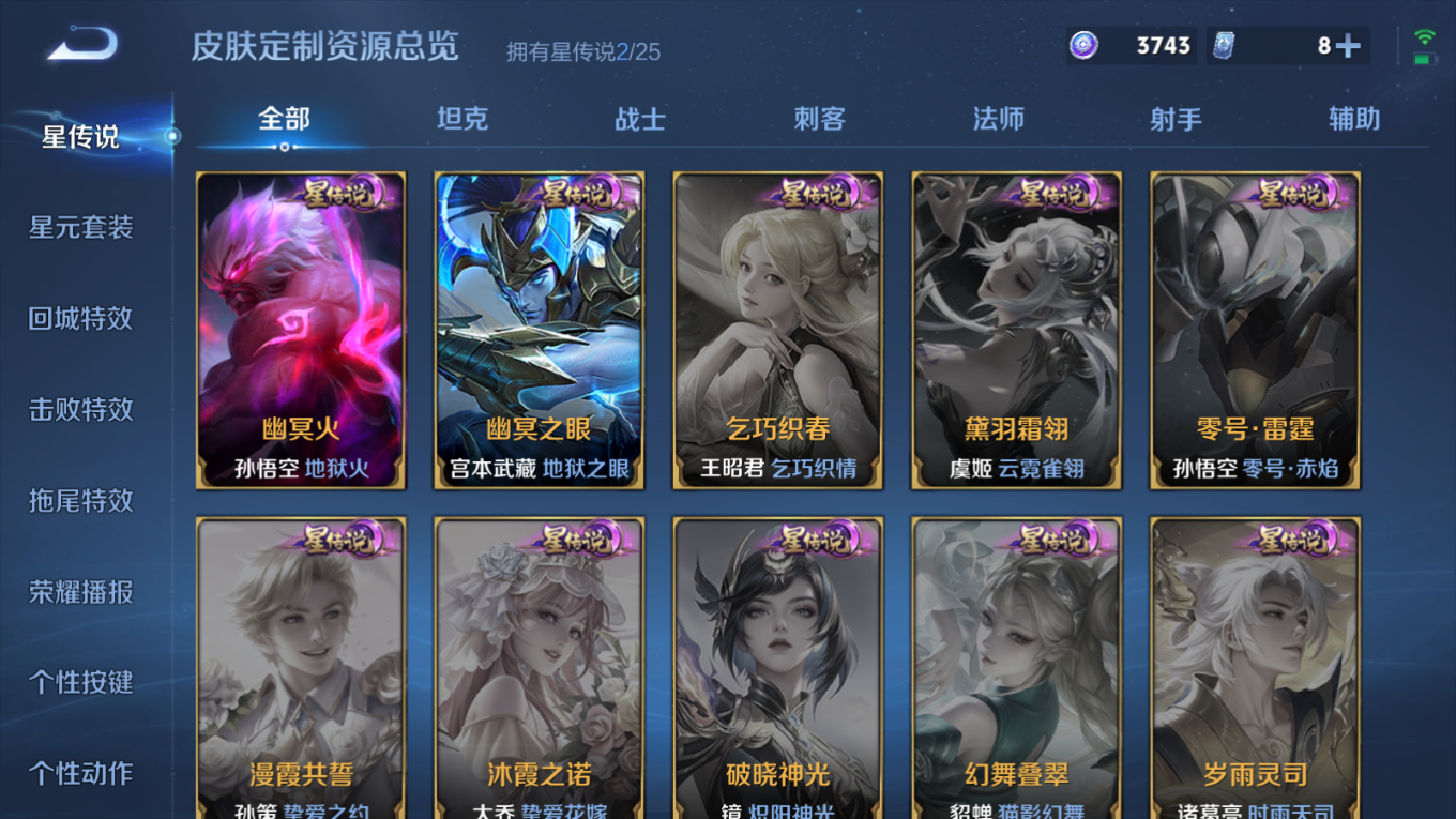 WZQM4232127王者荣耀账号详情图18 WZQM4232127王者荣耀账号详情图18