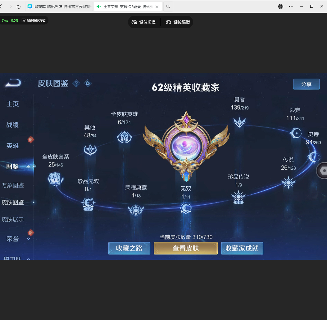 WZLX4232131王者荣耀账号详情图10