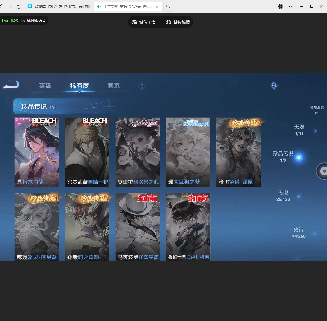 WZLX4232131王者荣耀账号详情图7