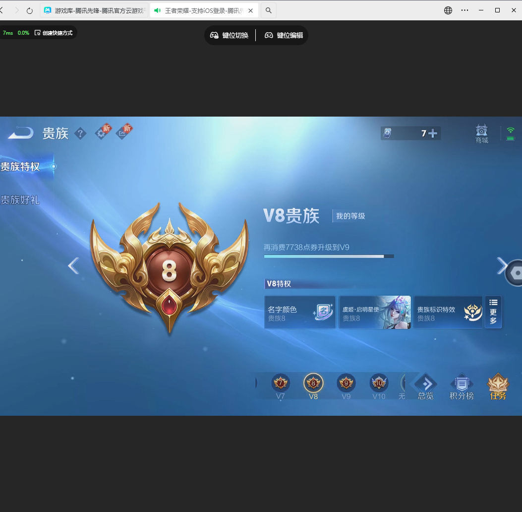 WZLX4232131王者荣耀账号详情图3