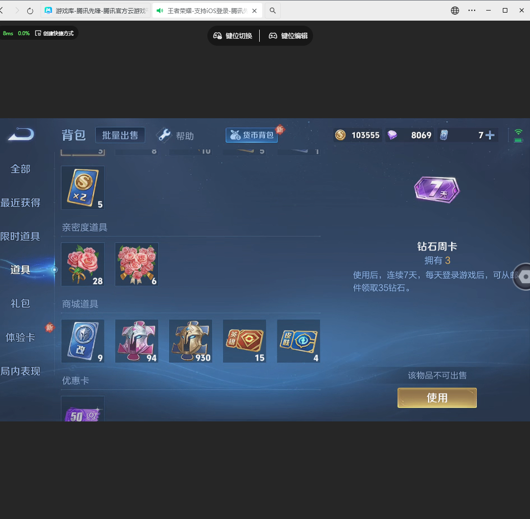 WZLX4232131王者荣耀账号详情图2