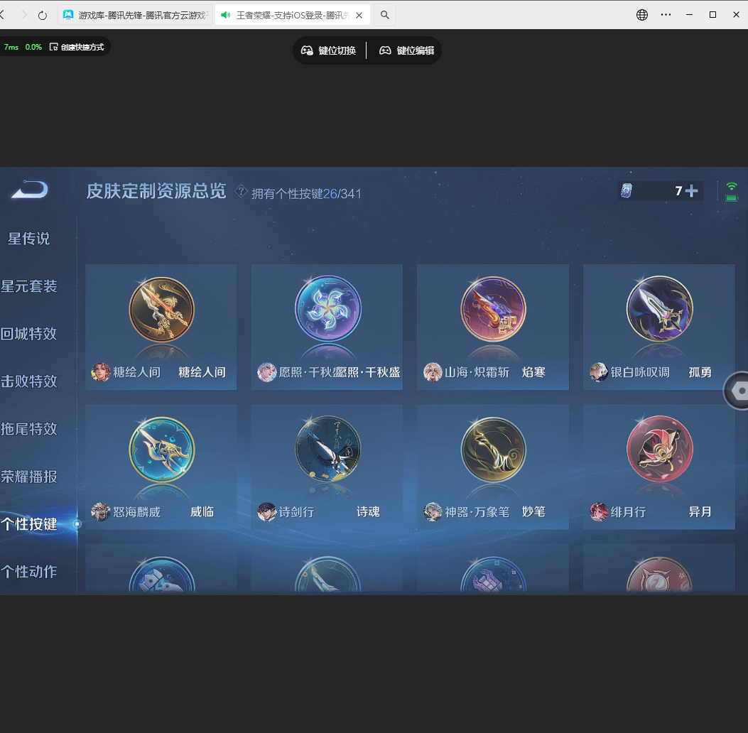 WZLX4232131王者荣耀账号详情图4