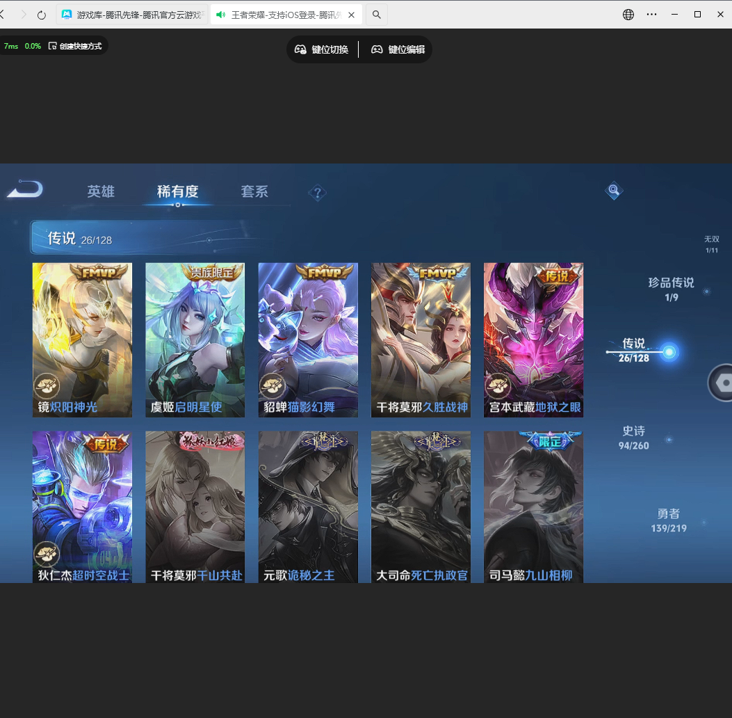 WZLX4232131王者荣耀账号详情图11