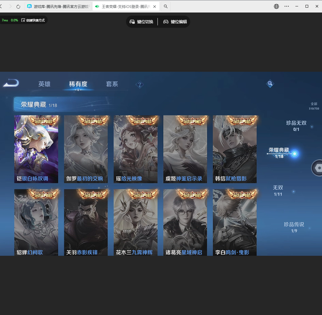 WZLX4232131王者荣耀账号详情图16