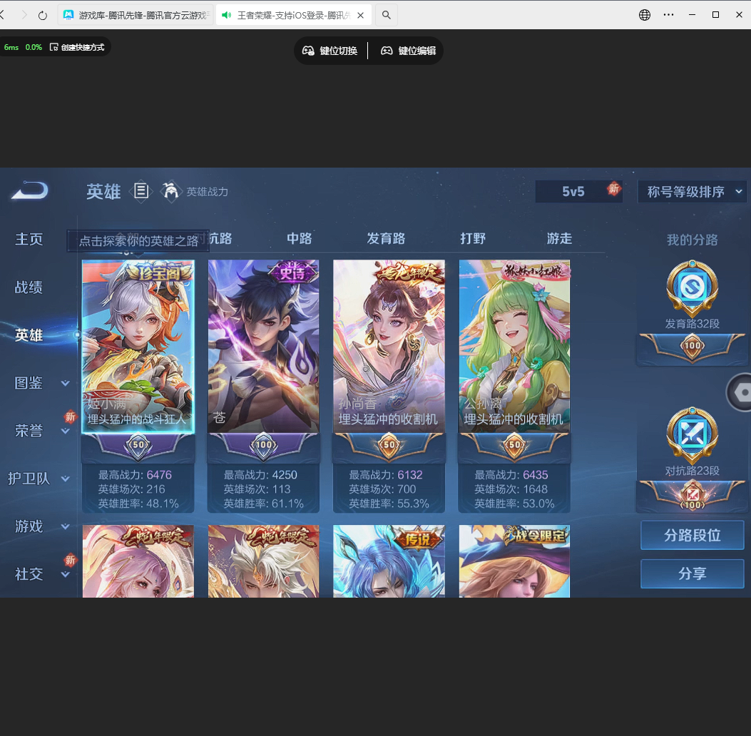 WZLX4232131王者荣耀账号详情图15