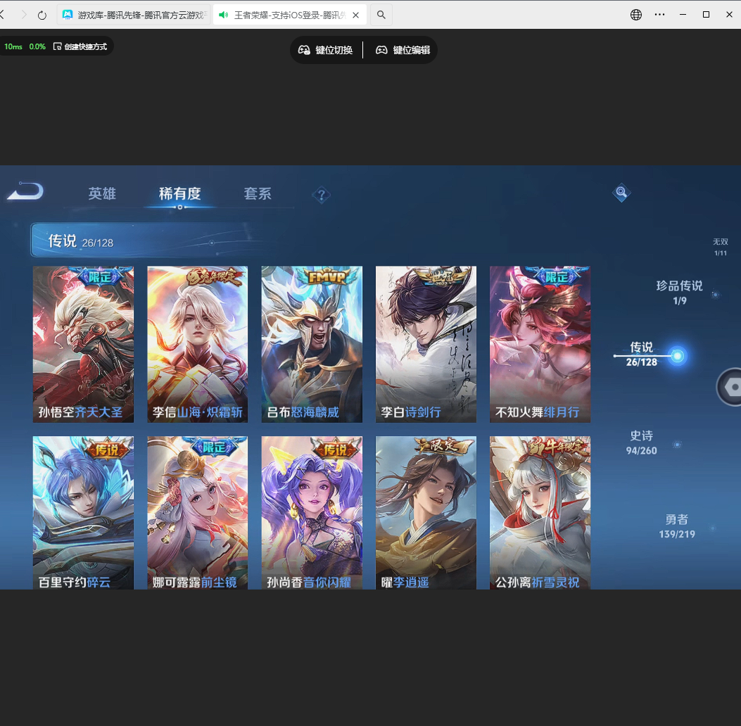 WZLX4232131王者荣耀账号详情图13