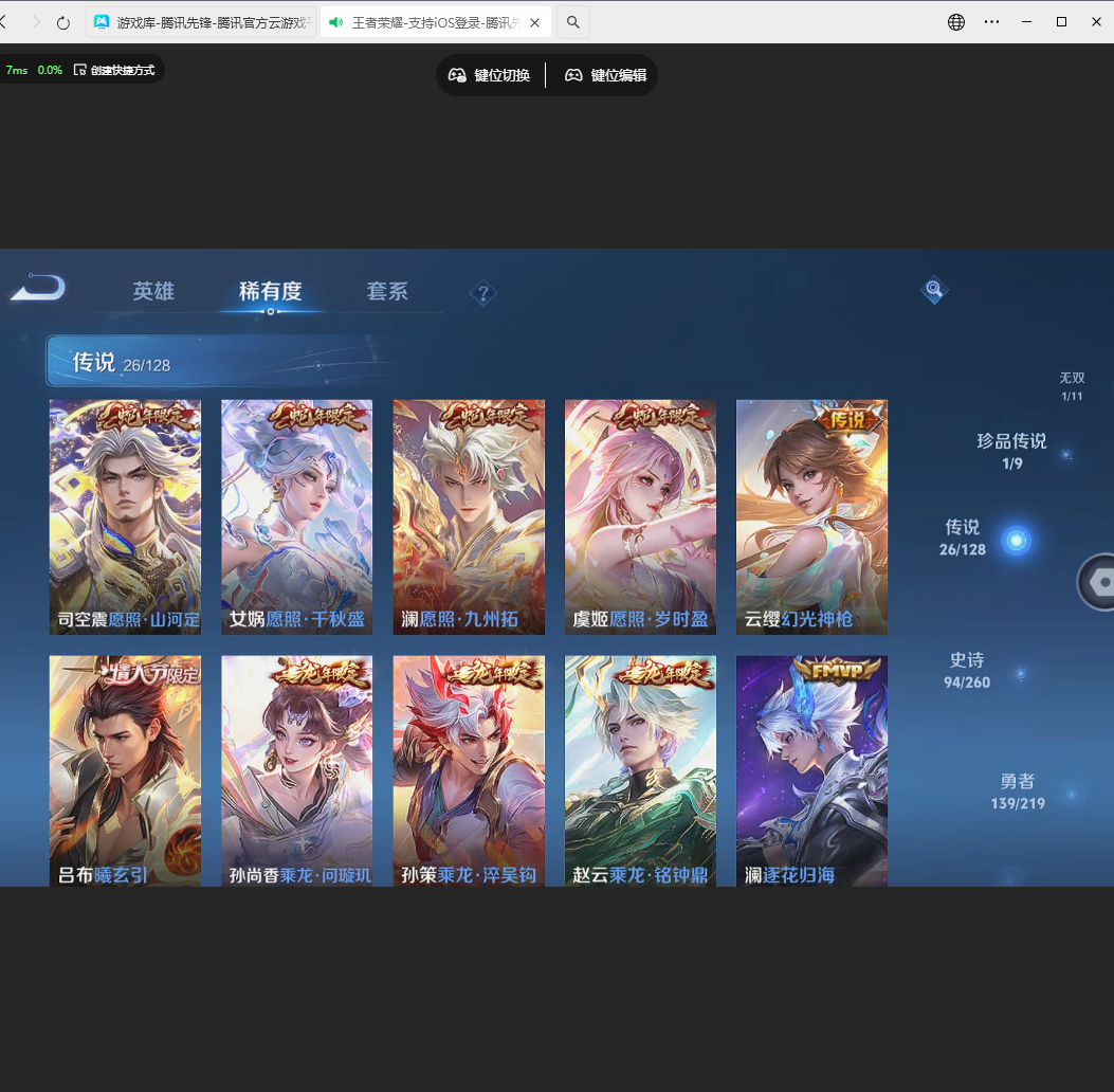 WZLX4232131王者荣耀账号详情图17