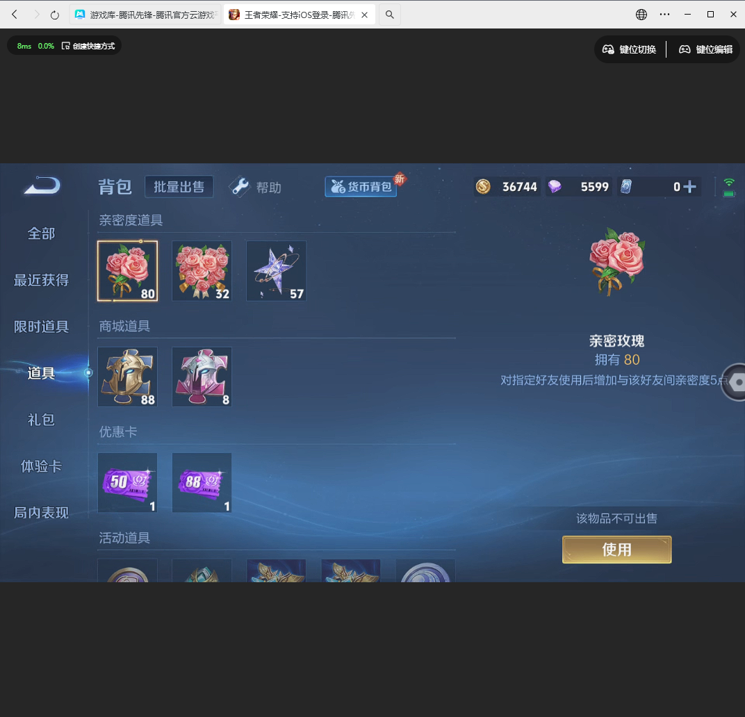 王者荣耀账号苹果QQ1典藏 20传说 16印记 3按键 1天幕 2星元 实名: 可修改 贵族等级: V8 英雄数: 12