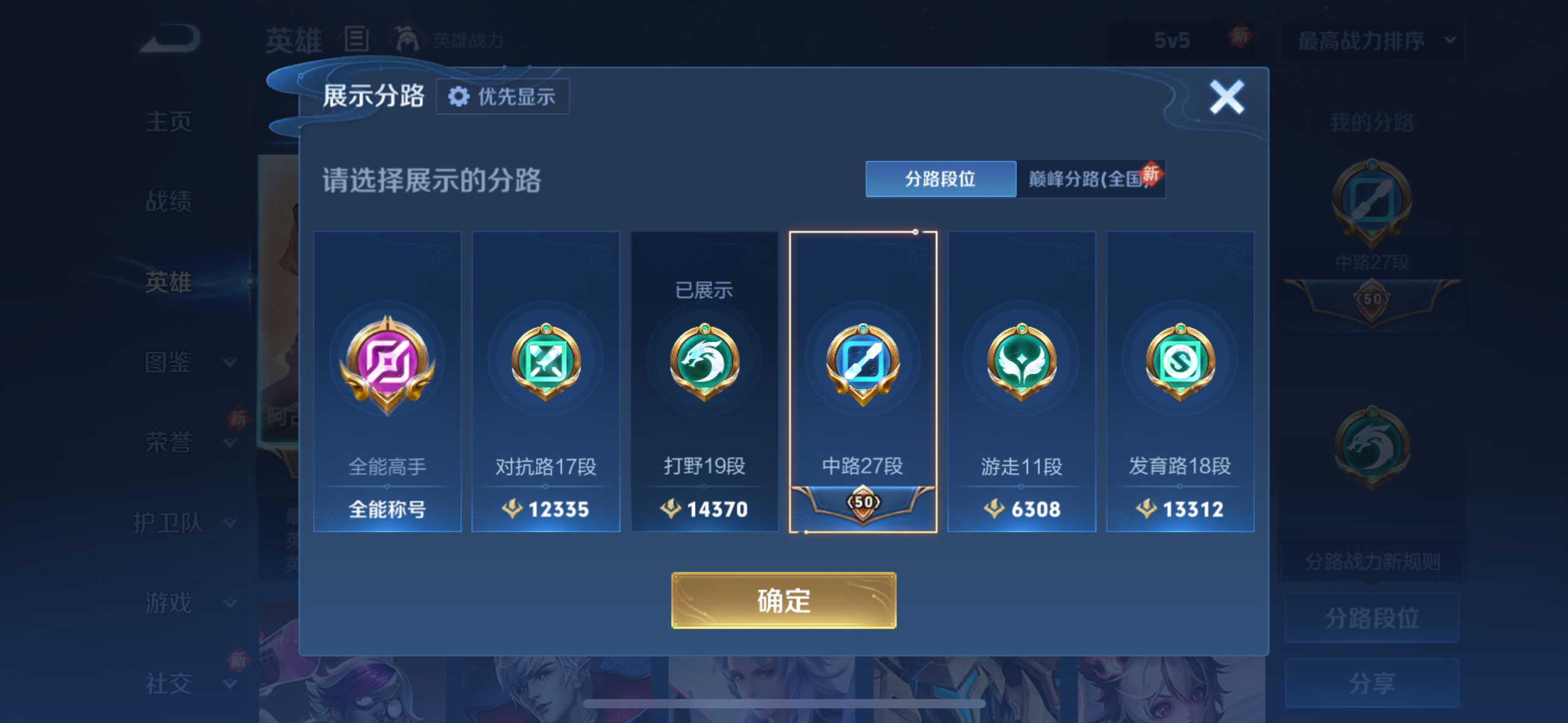 WZQM4232156王者荣耀账号详情图7