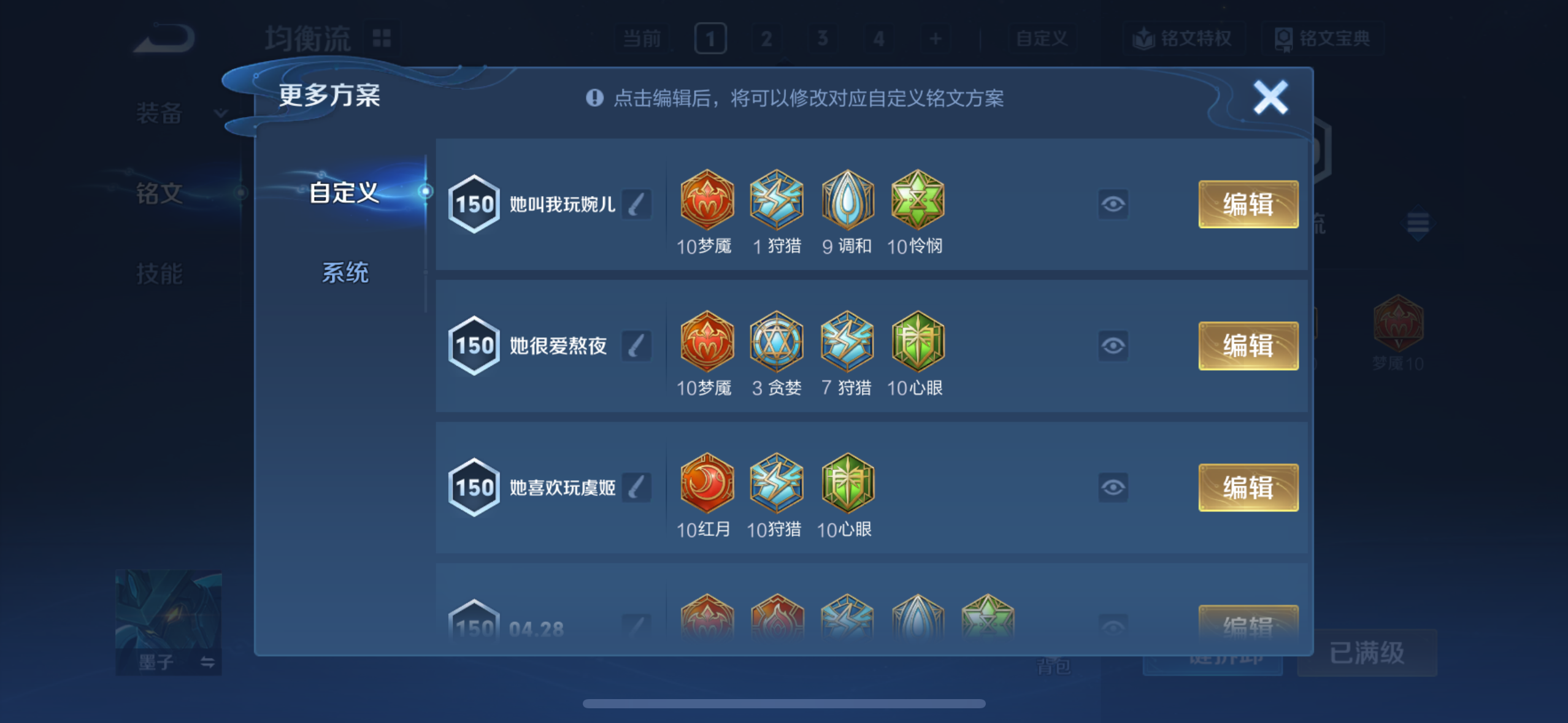 WZQM4232156王者荣耀账号详情图11