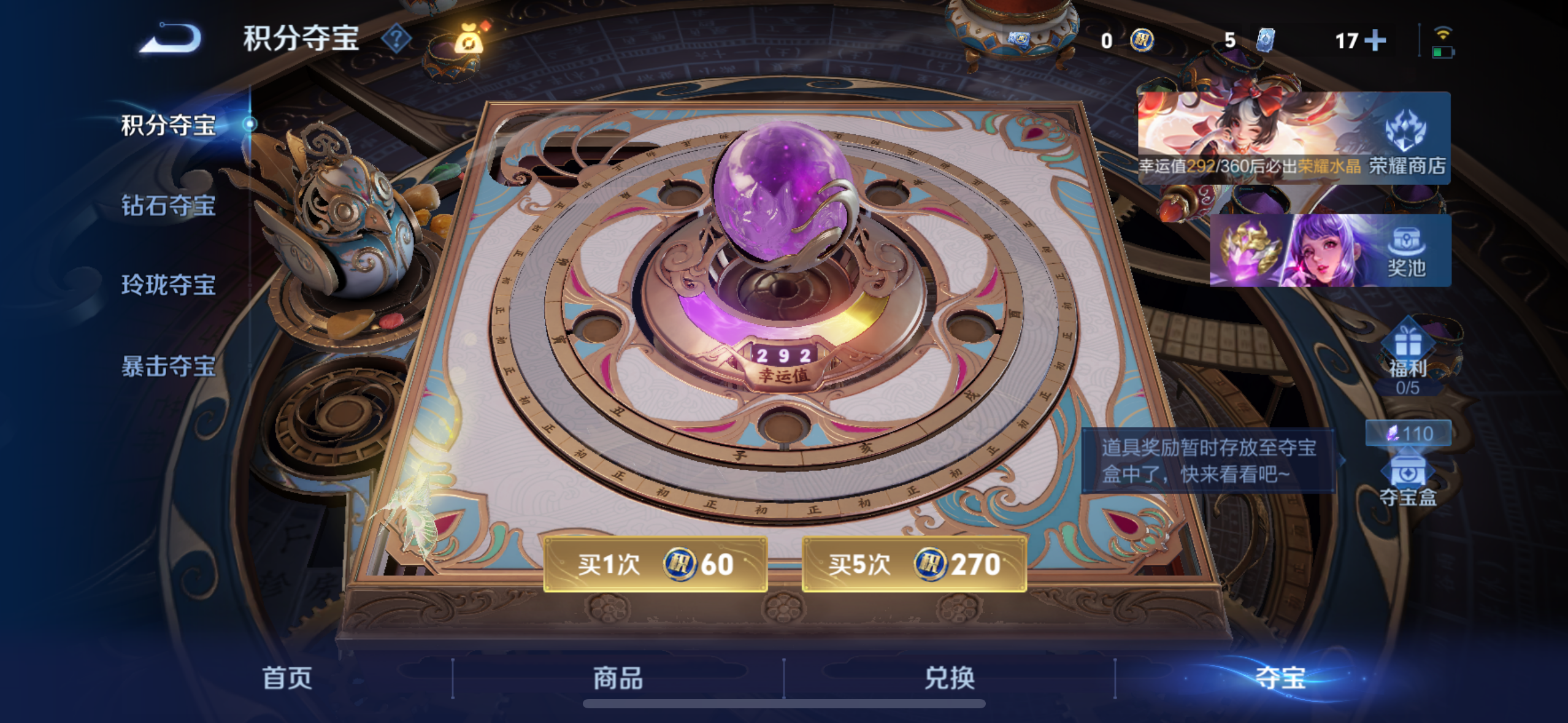 WZQM4232156王者荣耀账号详情图10