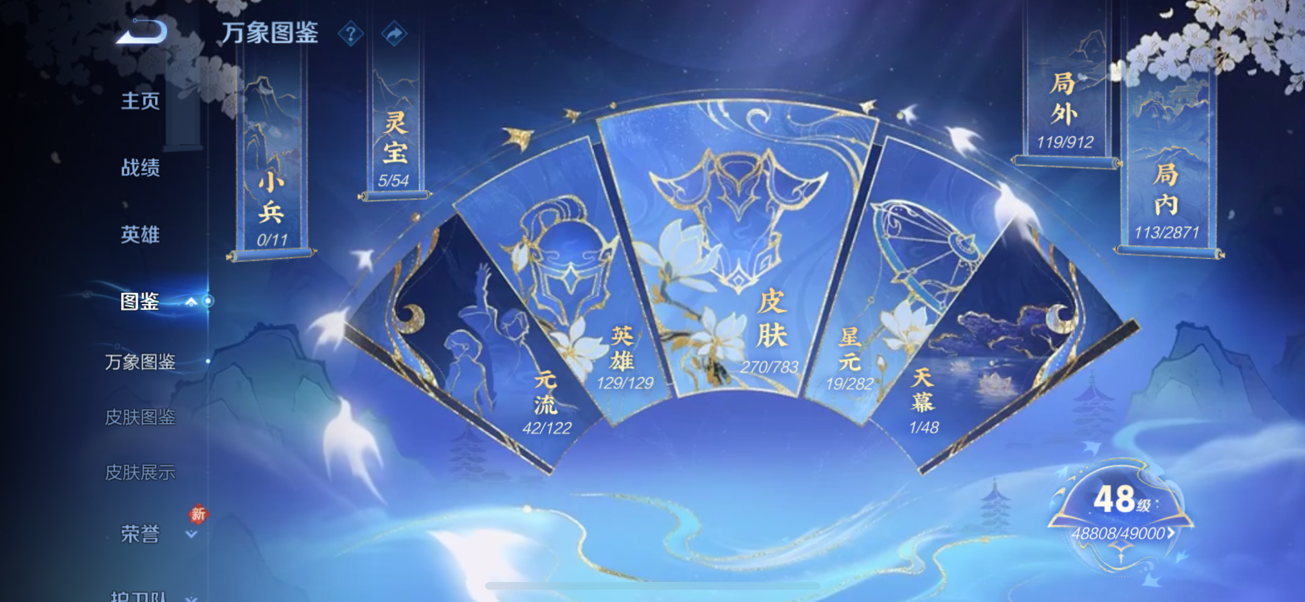 WZQM4232156王者荣耀账号详情图6