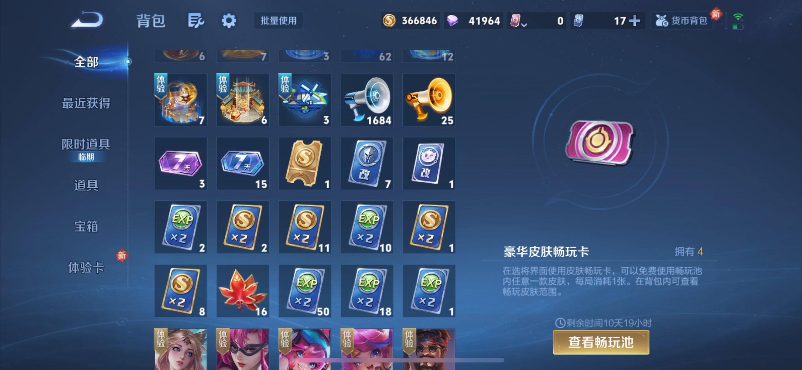 WZQM4232156王者荣耀账号详情图9