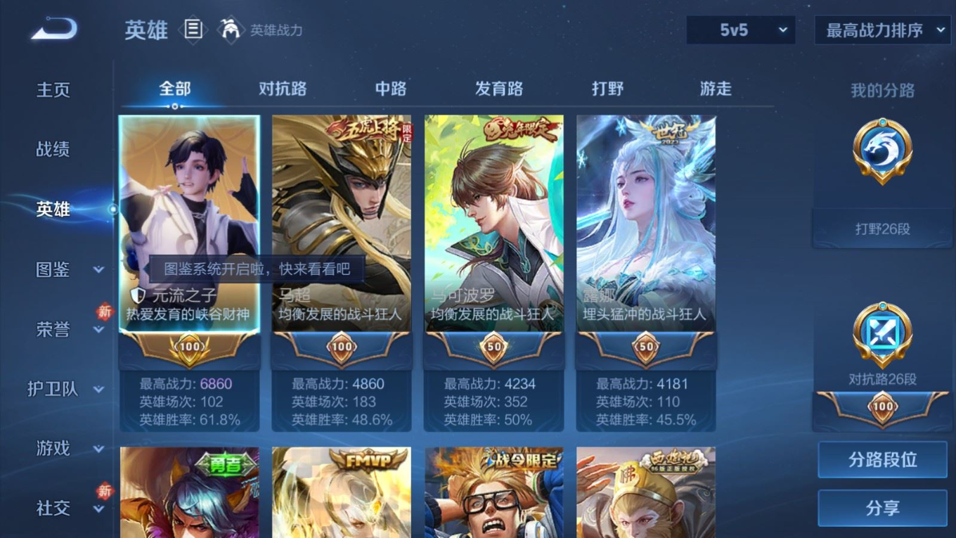 WZQM4232161王者荣耀账号详情图4