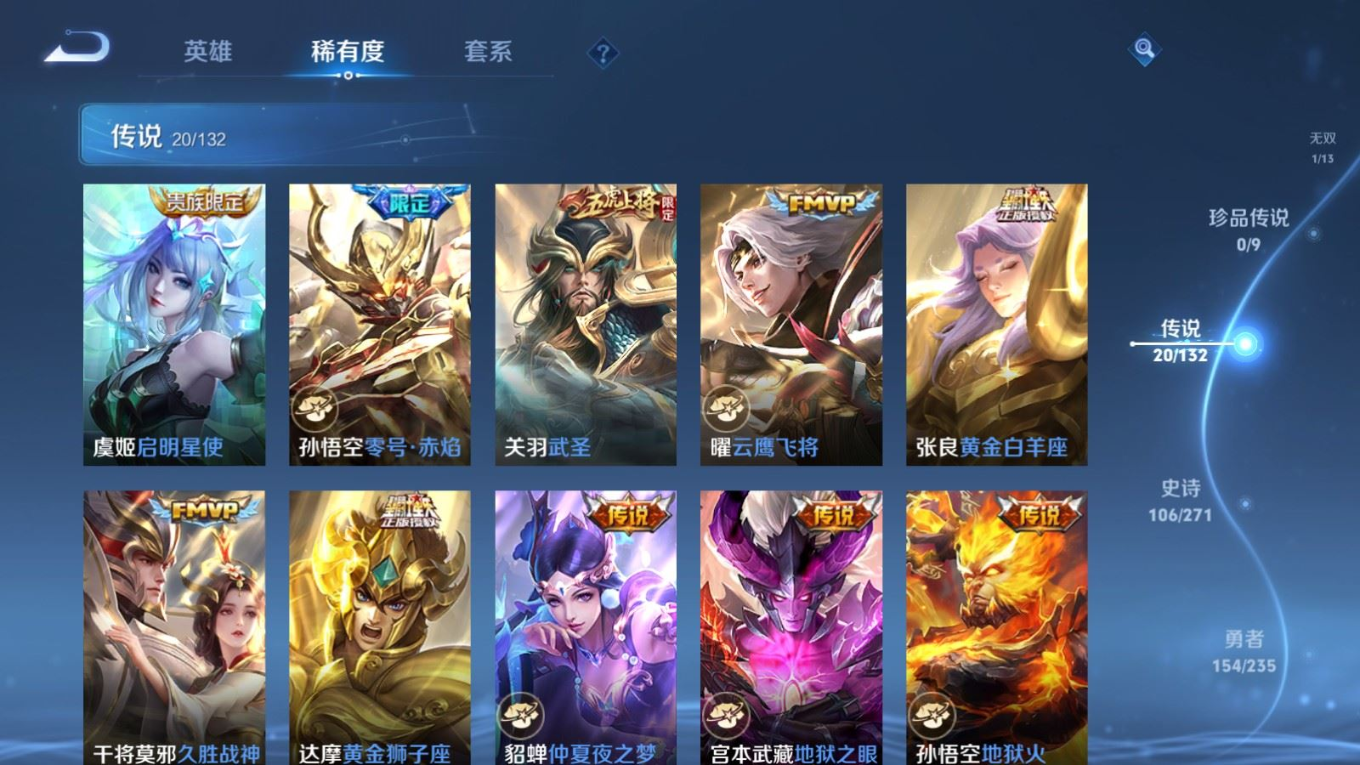 WZQM4232161王者荣耀账号详情图9