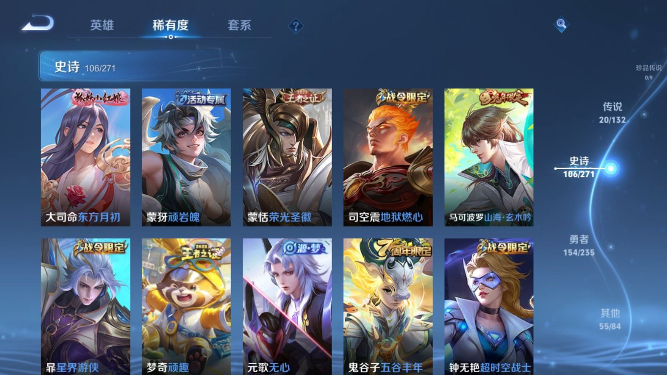 WZQM4232161王者荣耀账号详情图12