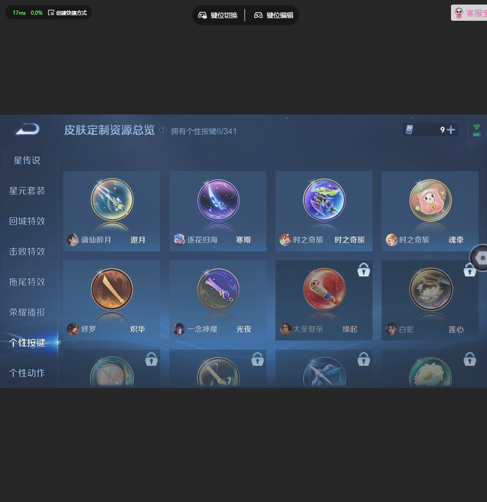 王者荣耀账号苹果QQ[]2典藏 5传说 6按键 1星元 实名: 可修改 英雄数: 124 皮肤数: 236 荣耀水晶: 