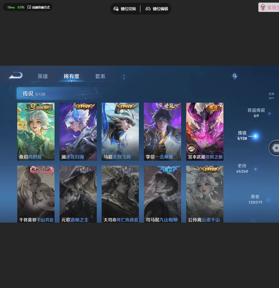WZLX4232188王者荣耀账号详情图8 WZLX4232188王者荣耀账号详情图8
