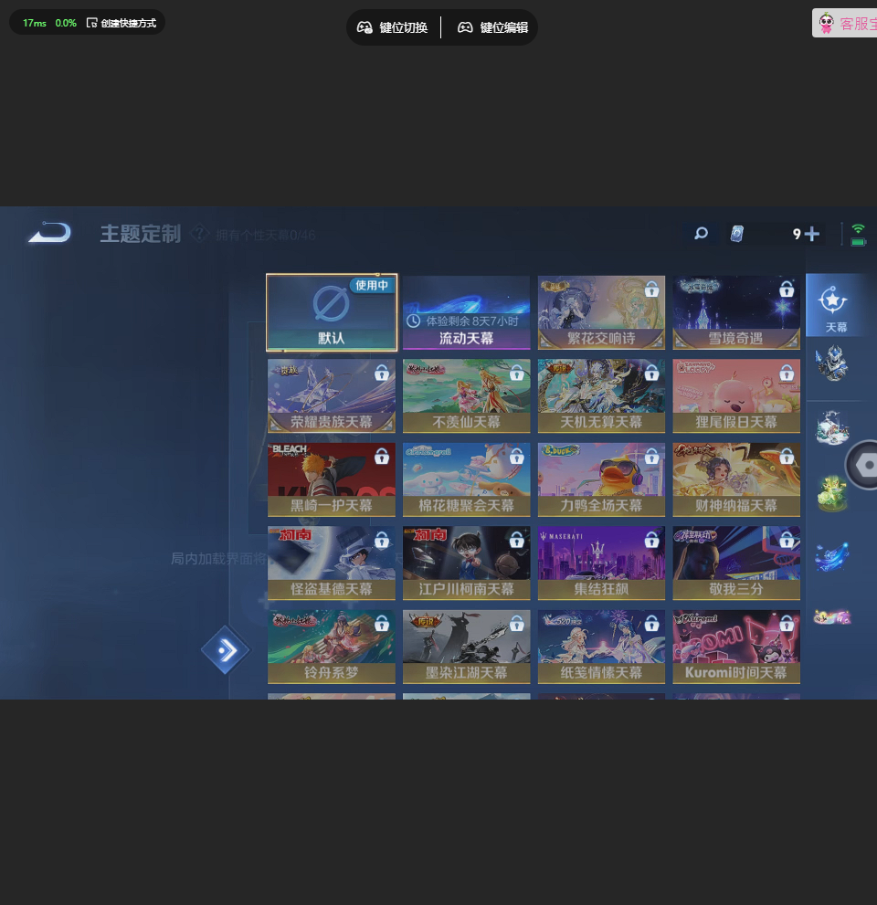 WZLX4232188王者荣耀账号详情图6 WZLX4232188王者荣耀账号详情图6