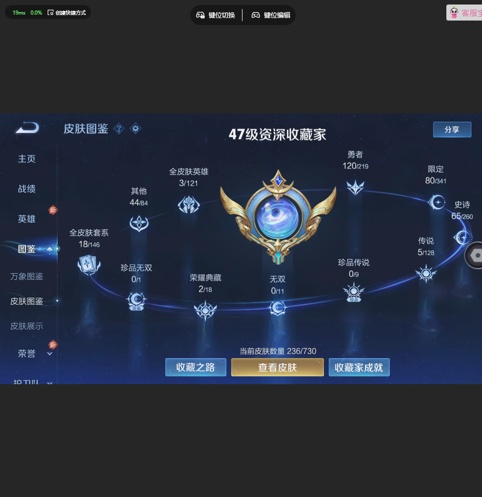 WZLX4232188王者荣耀账号详情图2 WZLX4232188王者荣耀账号详情图2