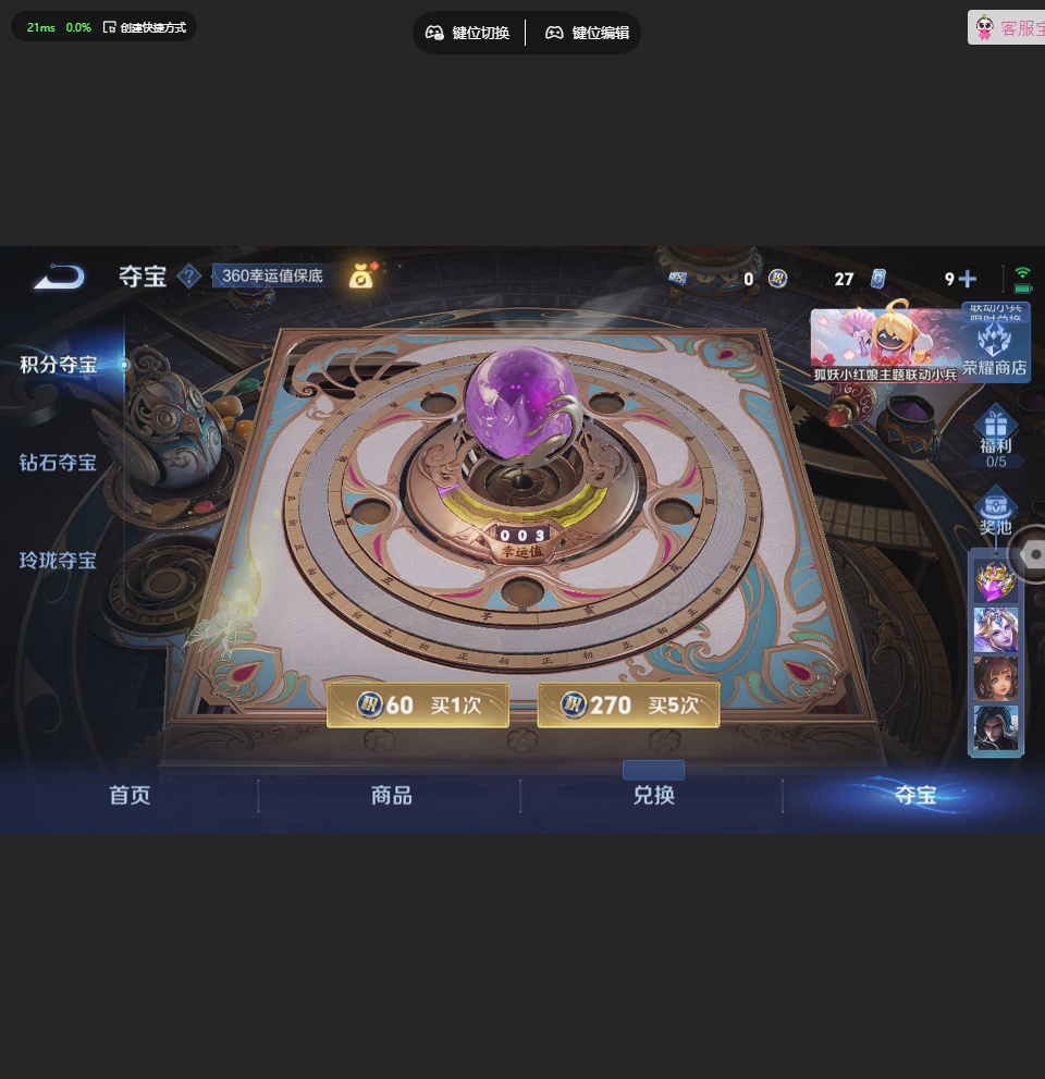 WZLX4232188王者荣耀账号详情图7 WZLX4232188王者荣耀账号详情图7