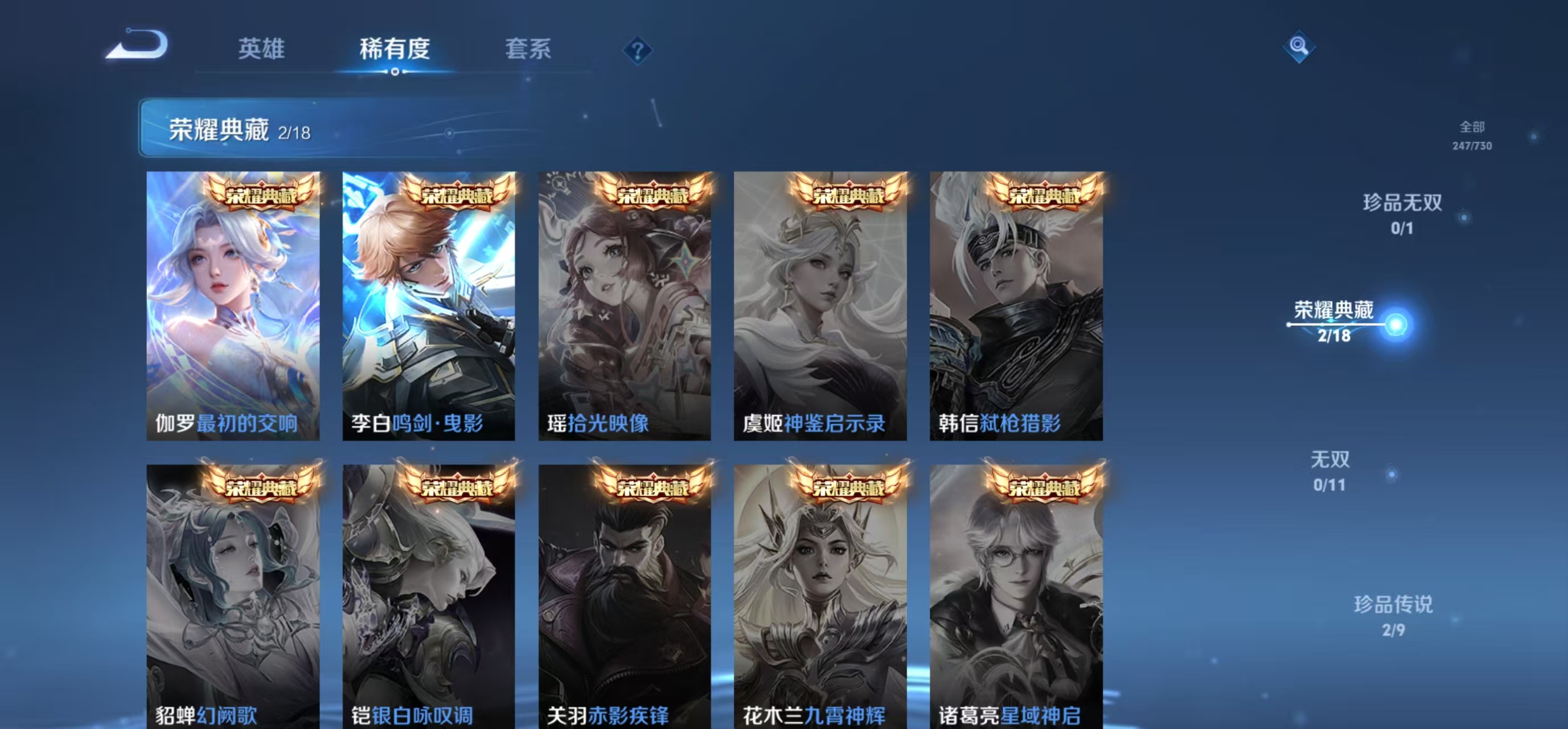 WZCMW4239451王者荣耀账号详情图8