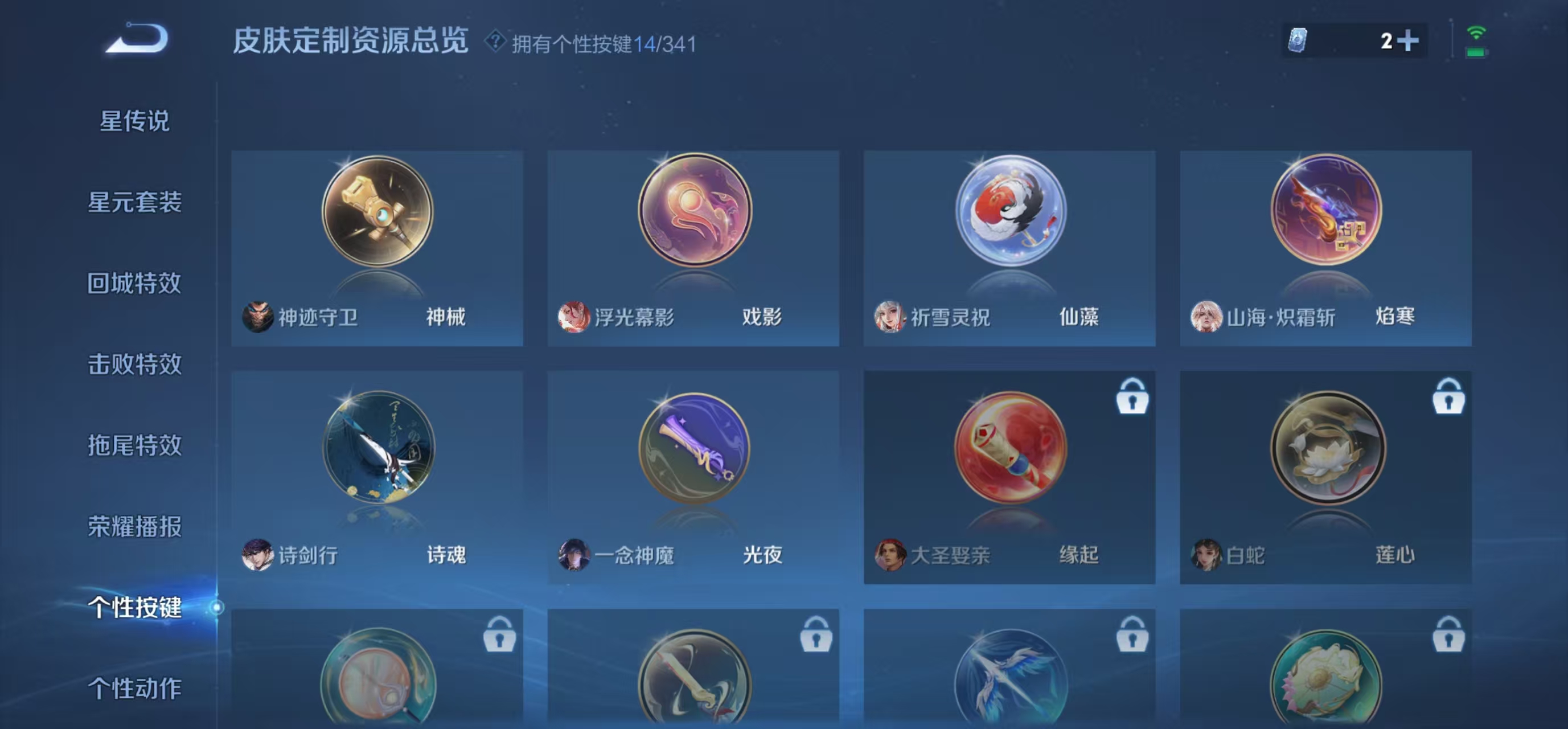 WZCMW4239451王者荣耀账号详情图6