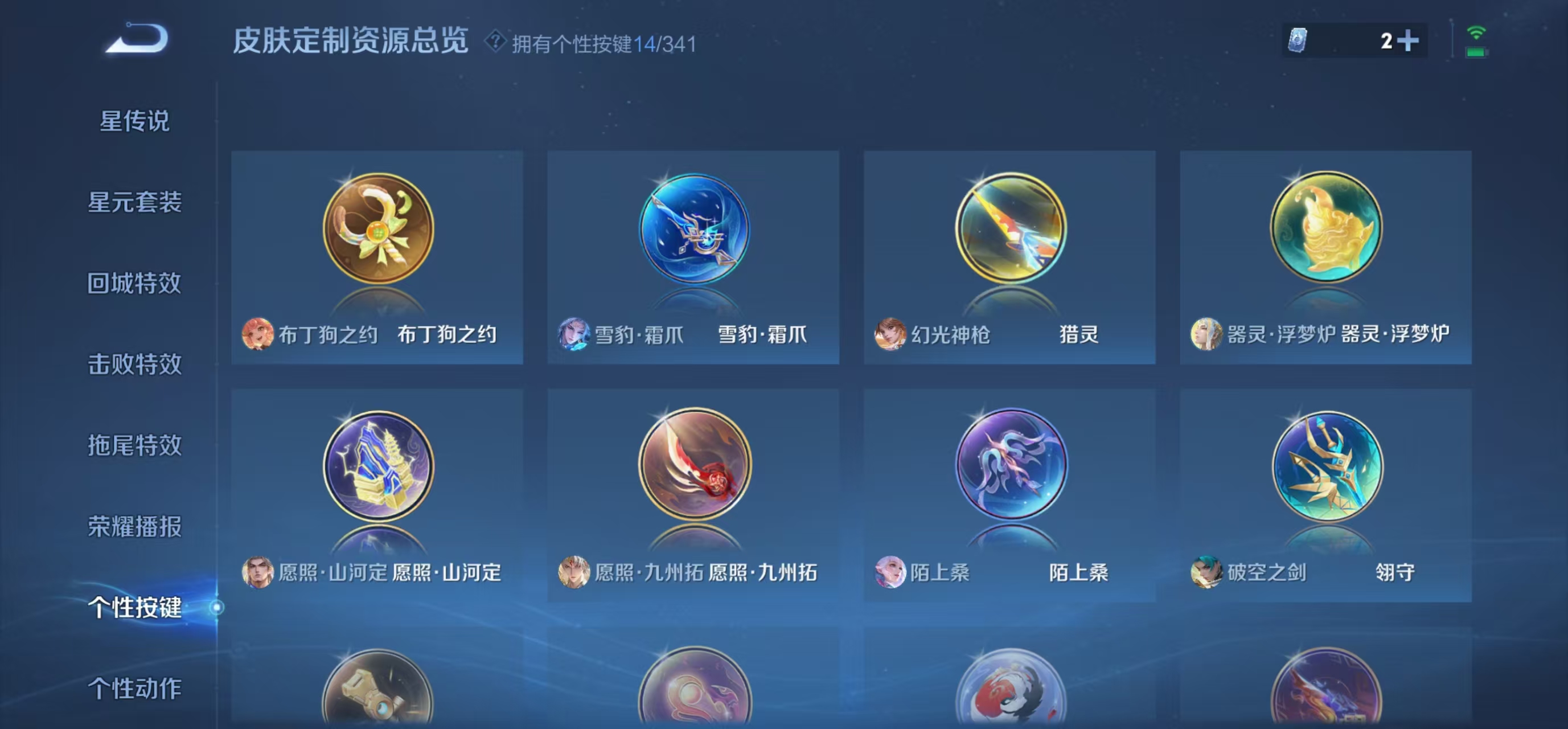 WZCMW4239451王者荣耀账号详情图4