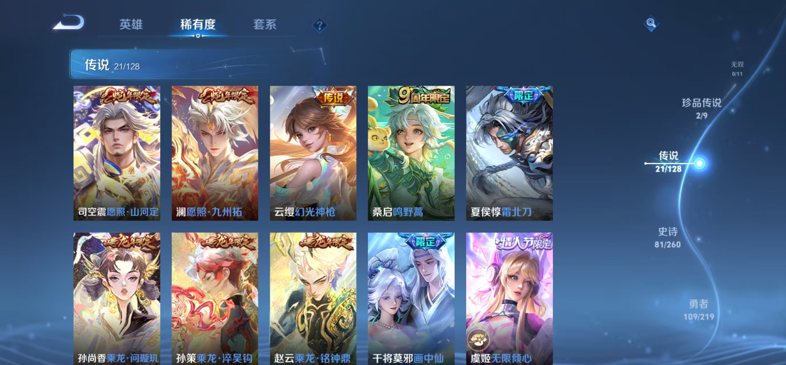 WZCMW4239451王者荣耀账号详情图13