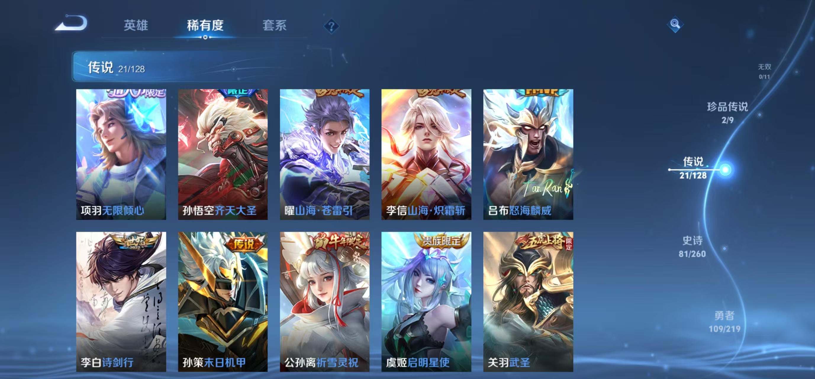 WZCMW4239451王者荣耀账号详情图11