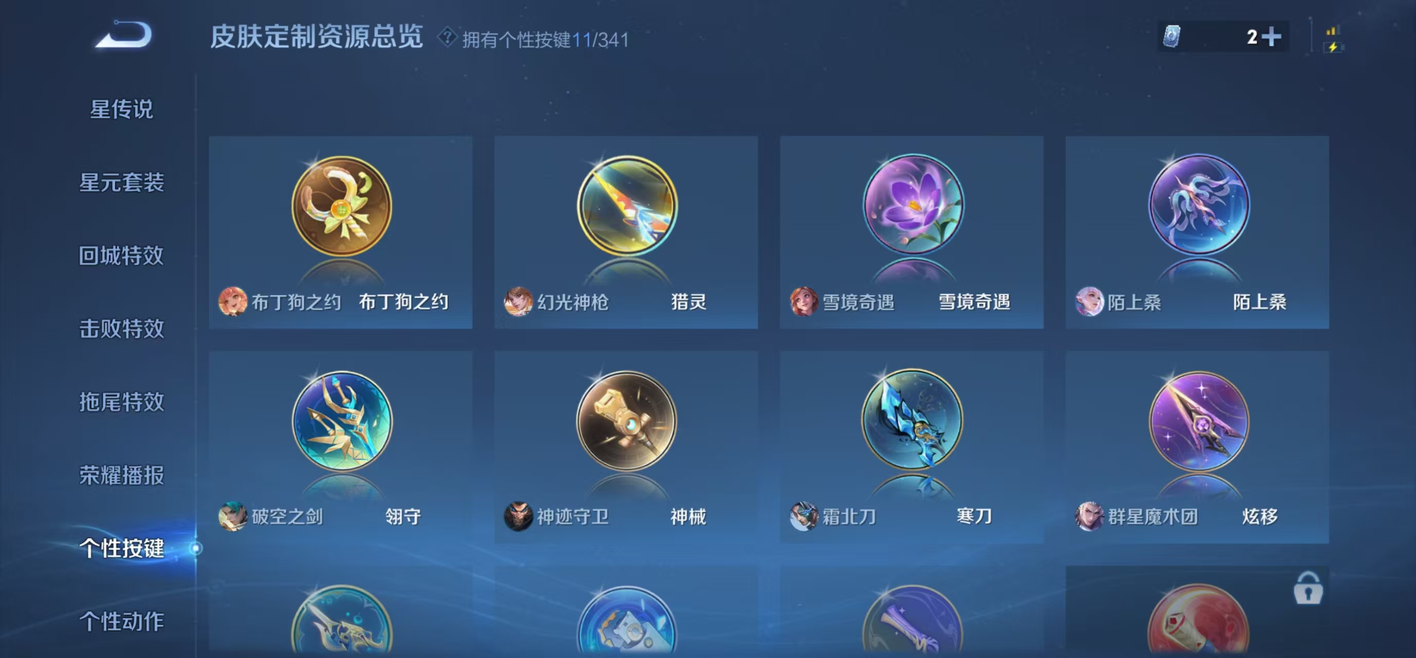 WZLX4232238王者荣耀账号详情图3