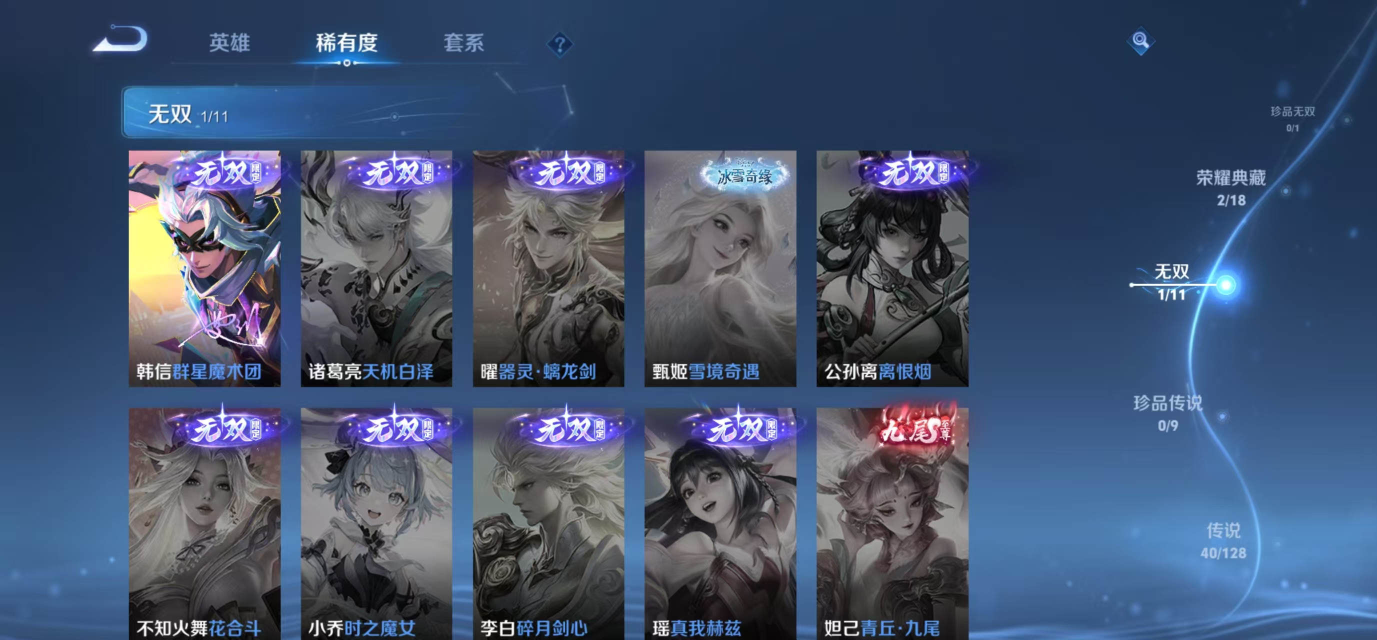 WZLX4232238王者荣耀账号详情图5