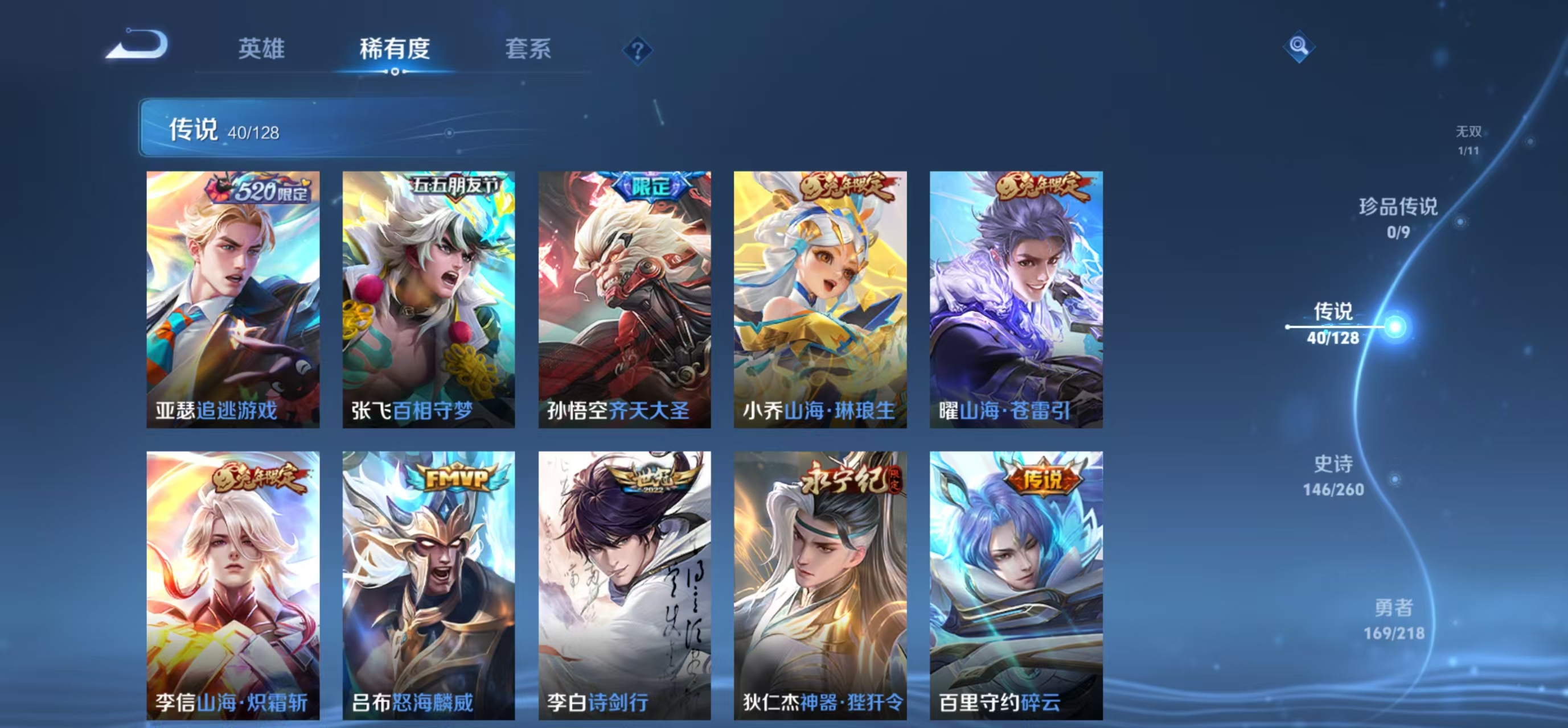 WZLX4232238王者荣耀账号详情图9