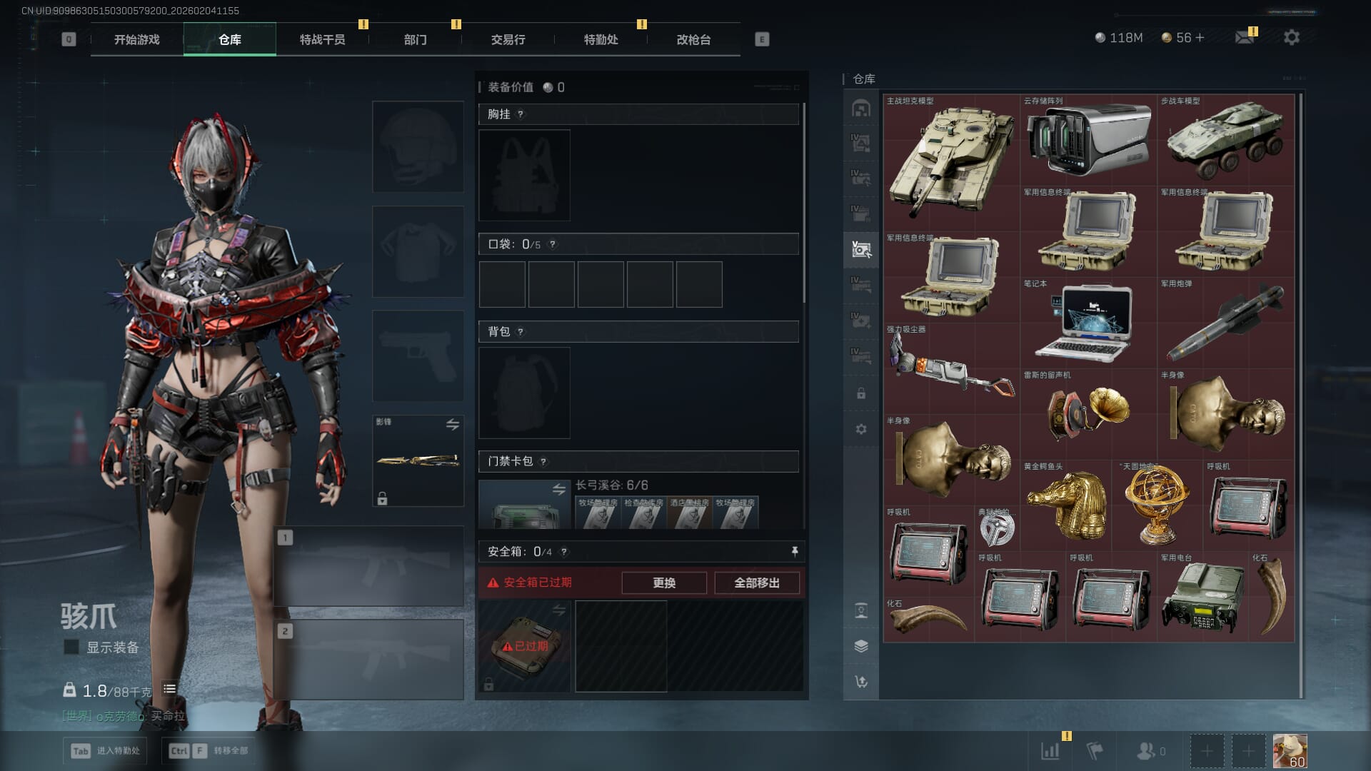 SJZQM471241三角洲行动账号详情图17