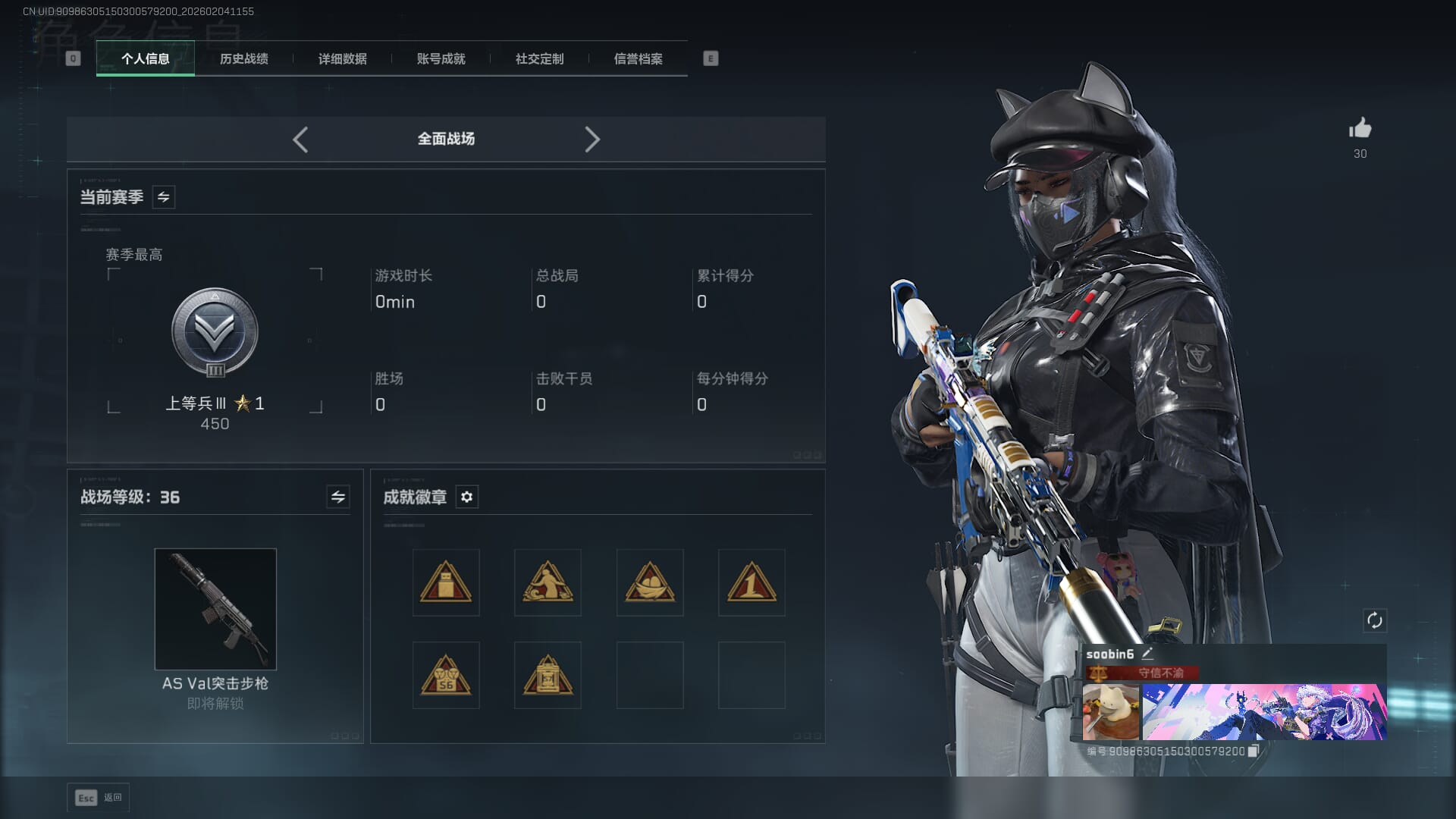 SJZQM471241三角洲行动账号详情图4