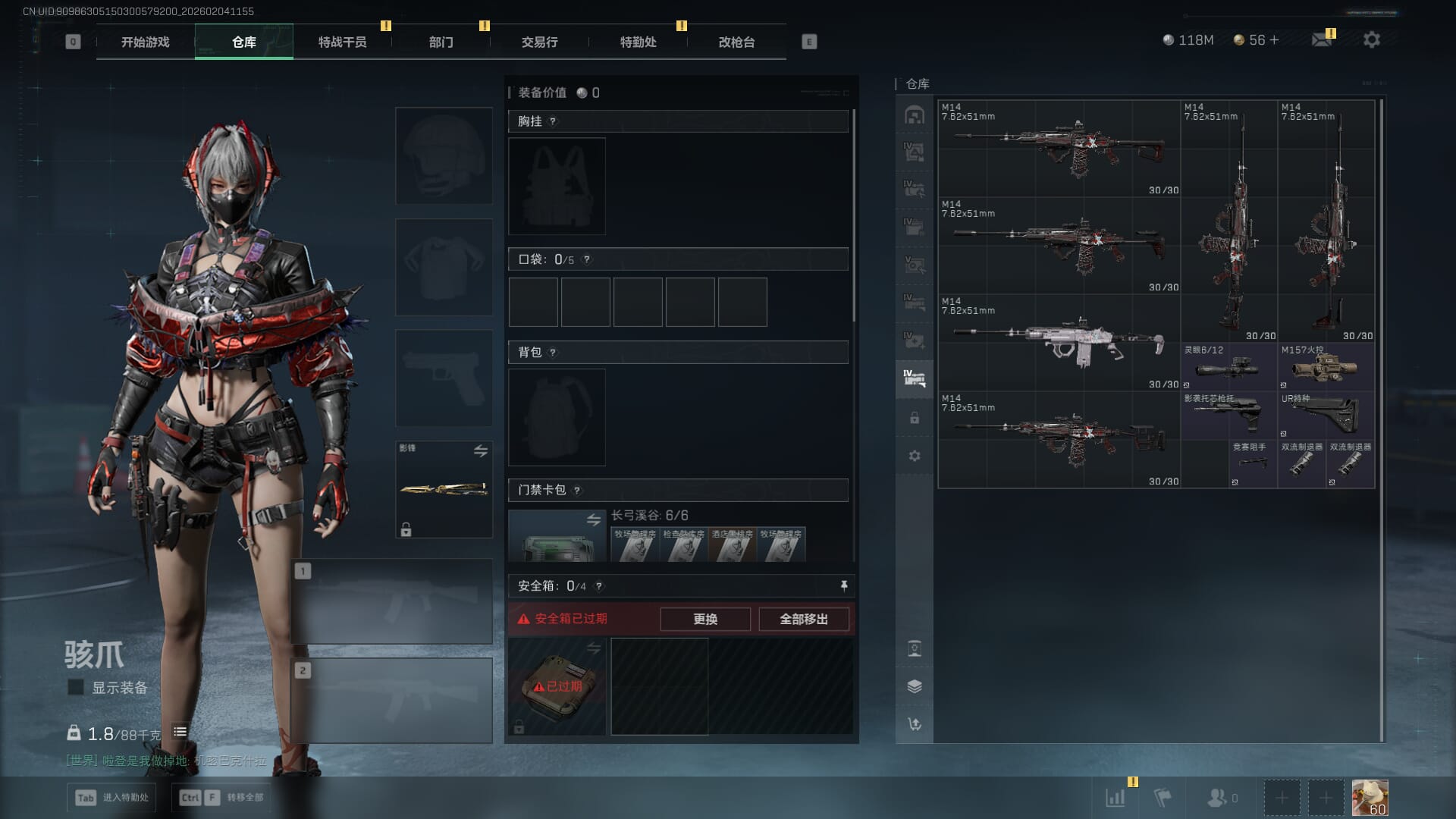 SJZQM471241三角洲行动账号详情图19