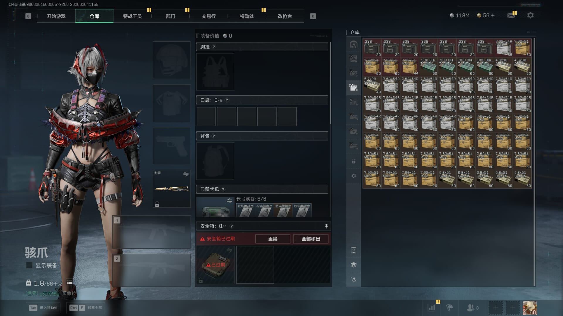 SJZQM471241三角洲行动账号详情图16