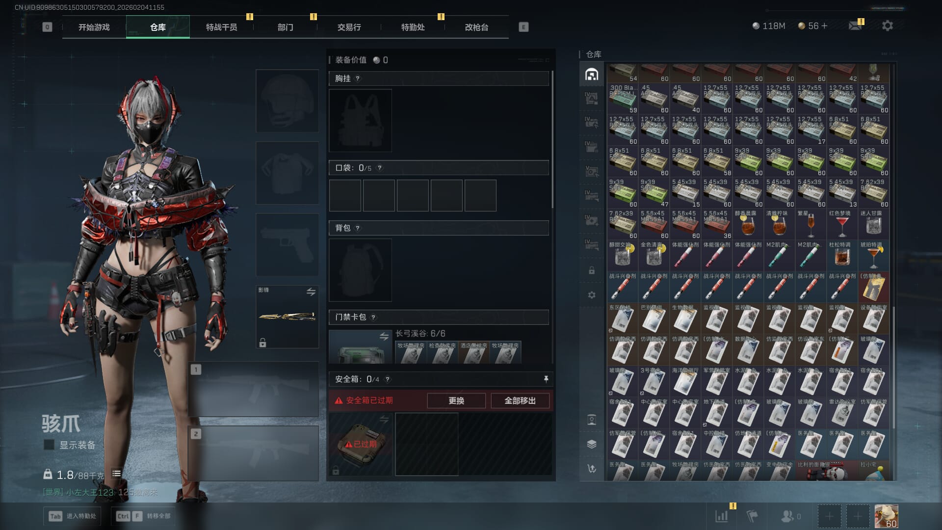 SJZQM471241三角洲行动账号详情图13