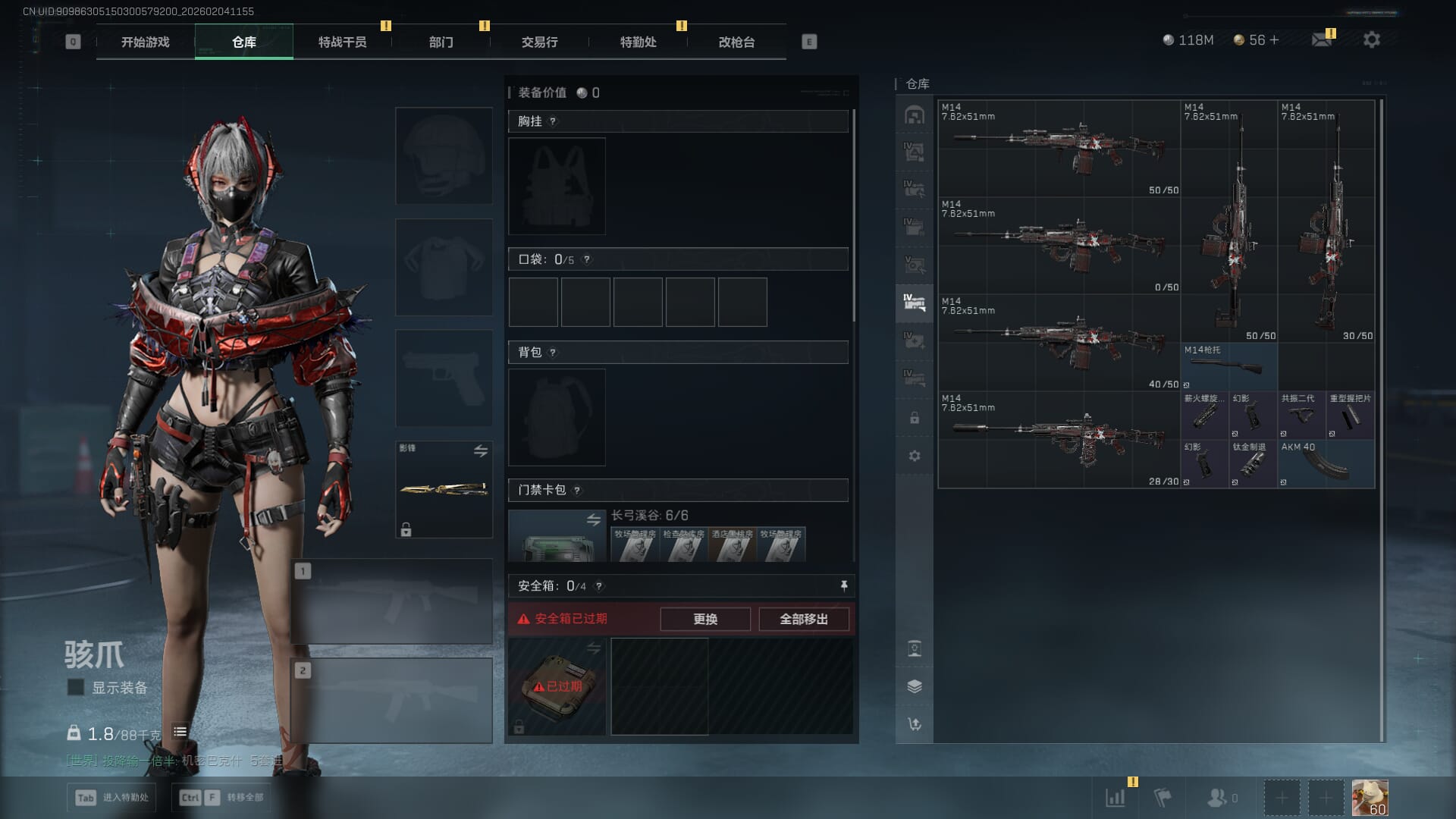 SJZQM471241三角洲行动账号详情图20