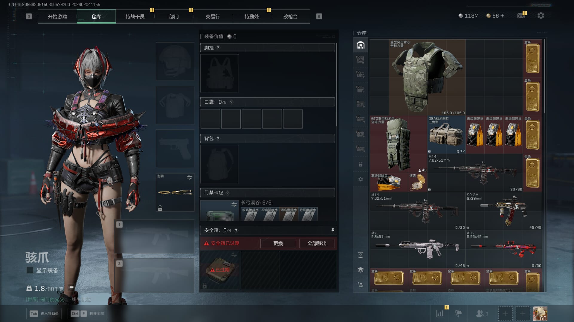 SJZQM471241三角洲行动账号详情图10