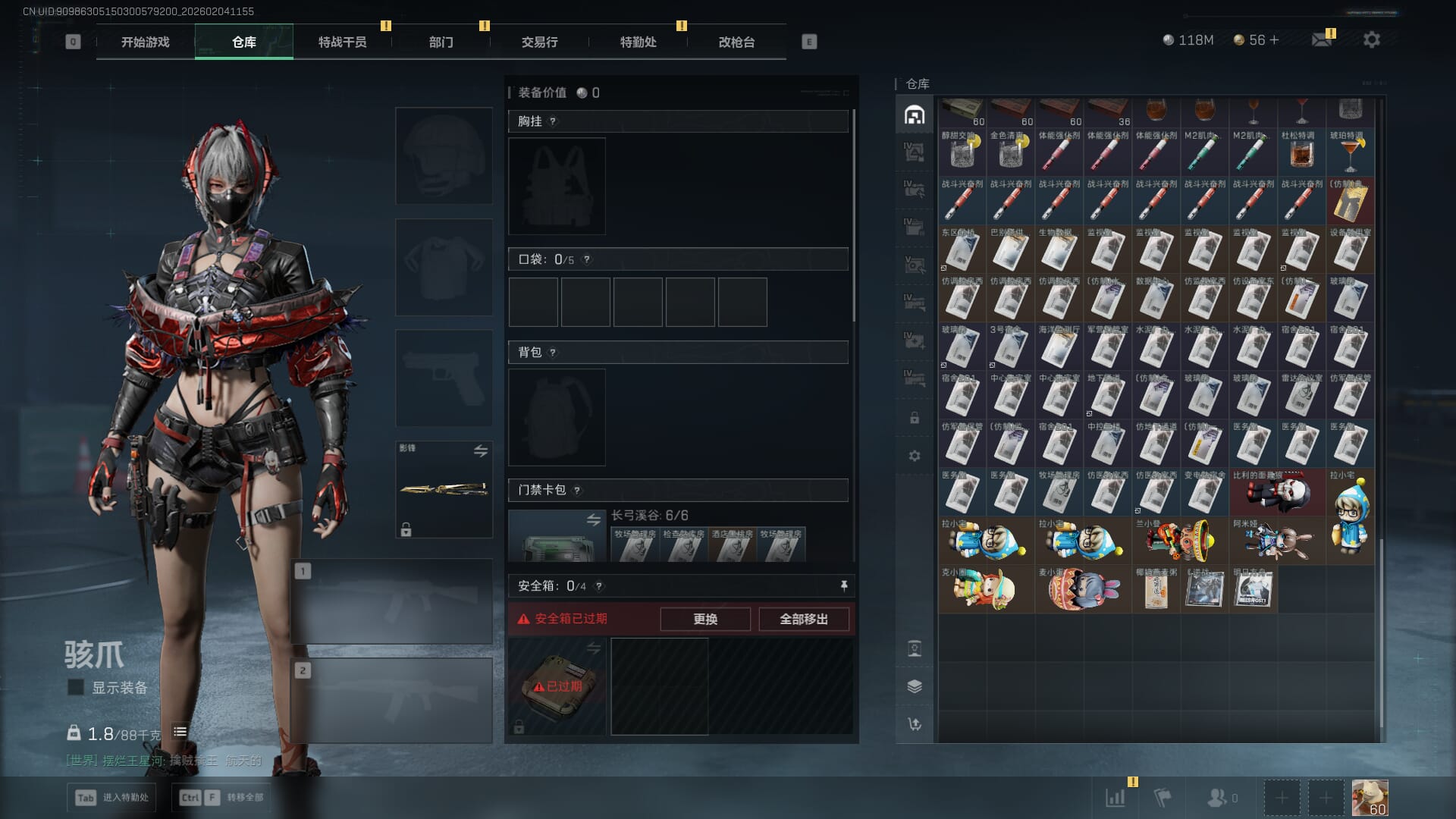 SJZQM471241三角洲行动账号详情图15