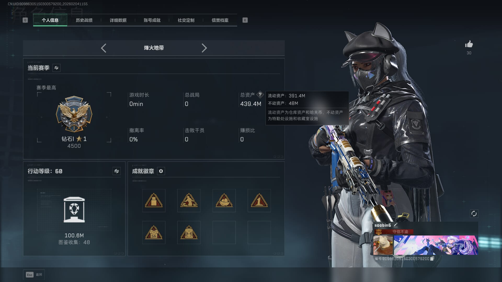 SJZQM471241三角洲行动账号详情图5