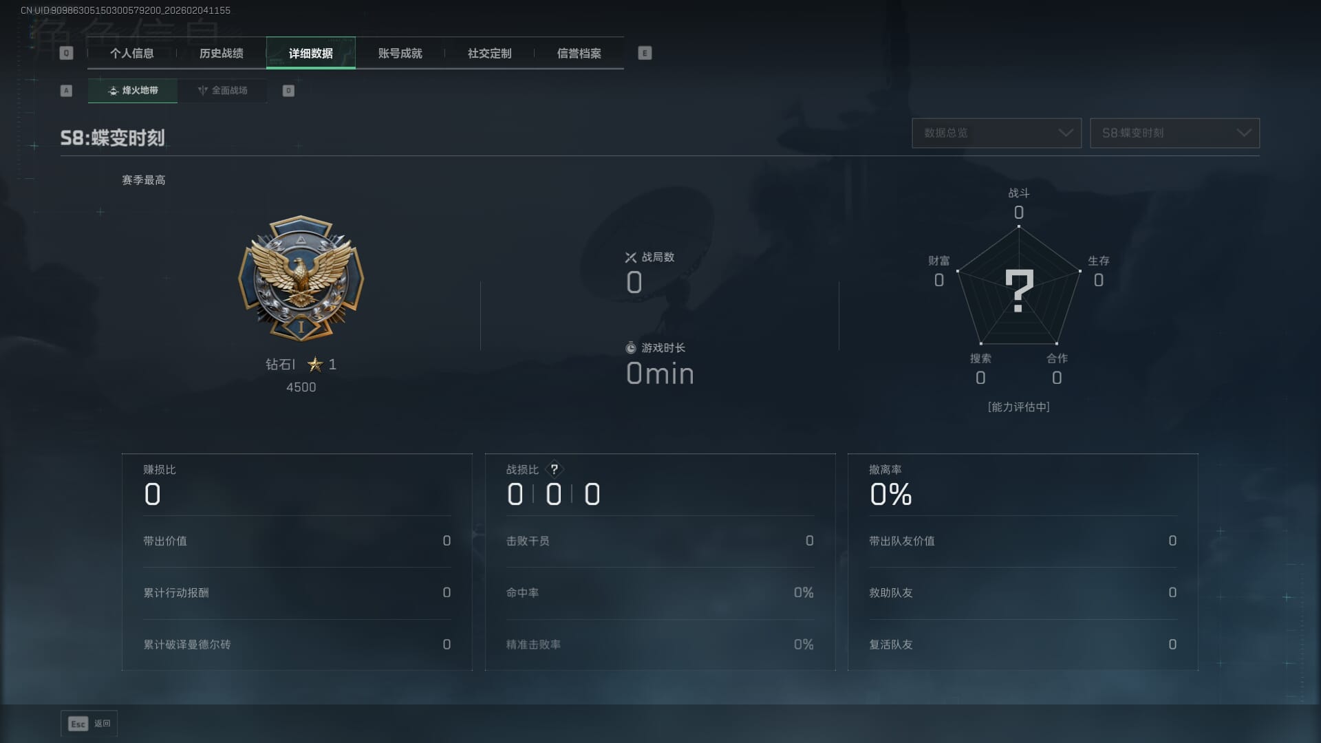 SJZQM471241三角洲行动账号详情图6