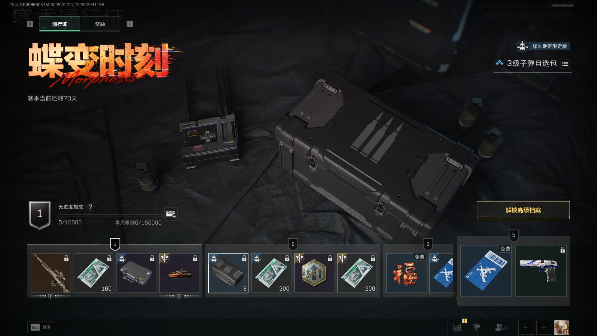 SJZQM471241三角洲行动账号详情图56