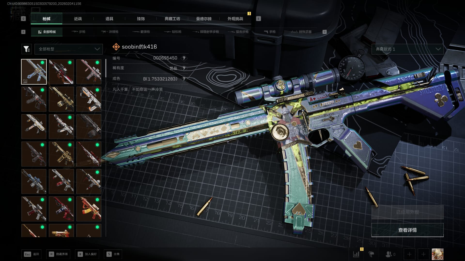 SJZQM471241三角洲行动账号详情图33