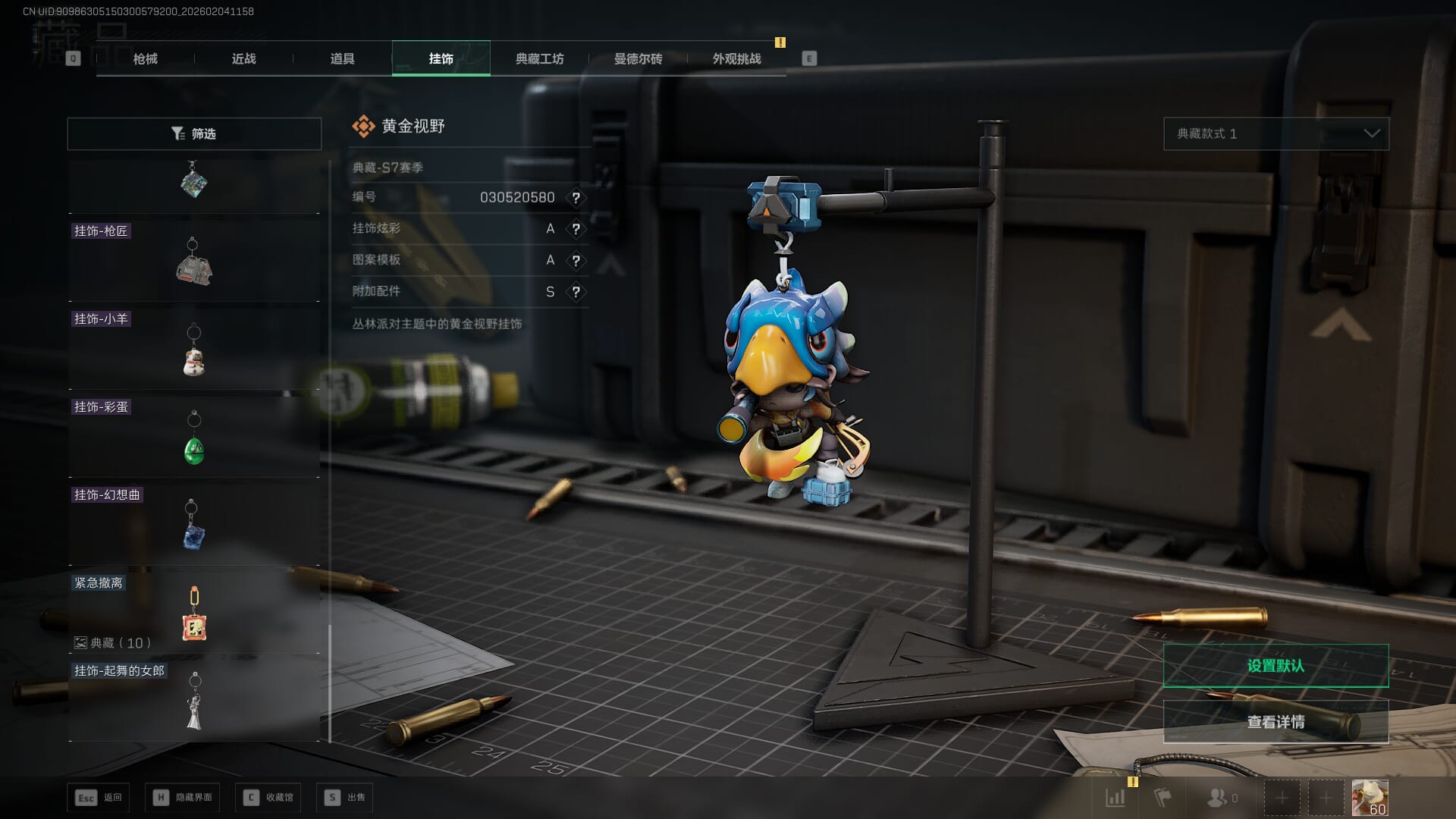 SJZQM471241三角洲行动账号详情图52