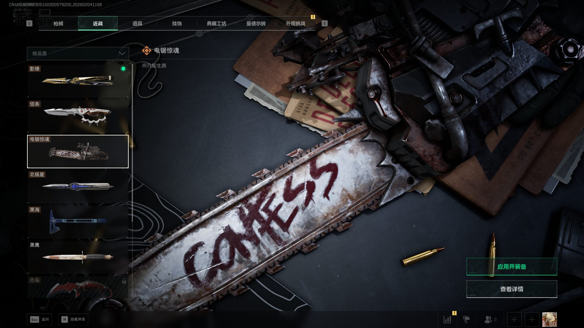 SJZQM471241三角洲行动账号详情图30