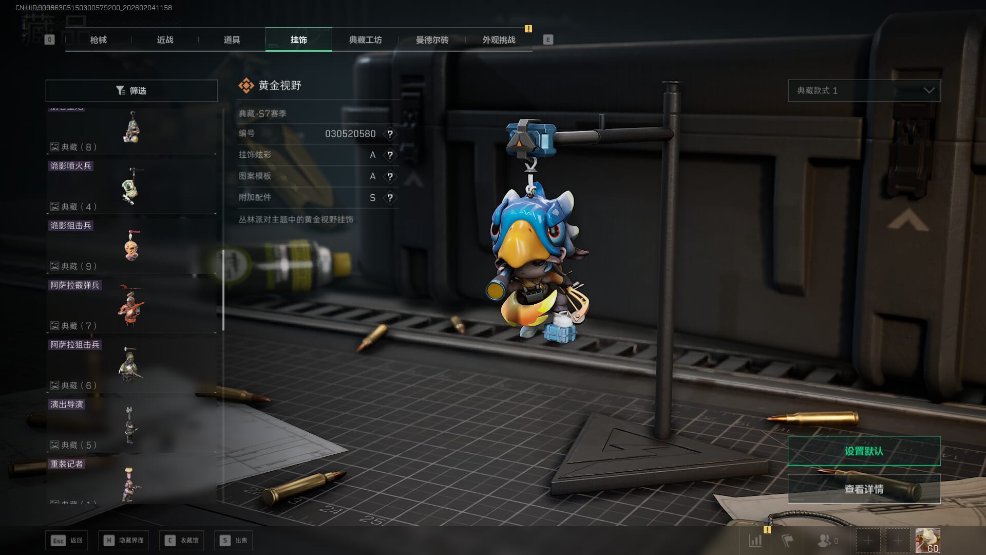 SJZQM471241三角洲行动账号详情图50