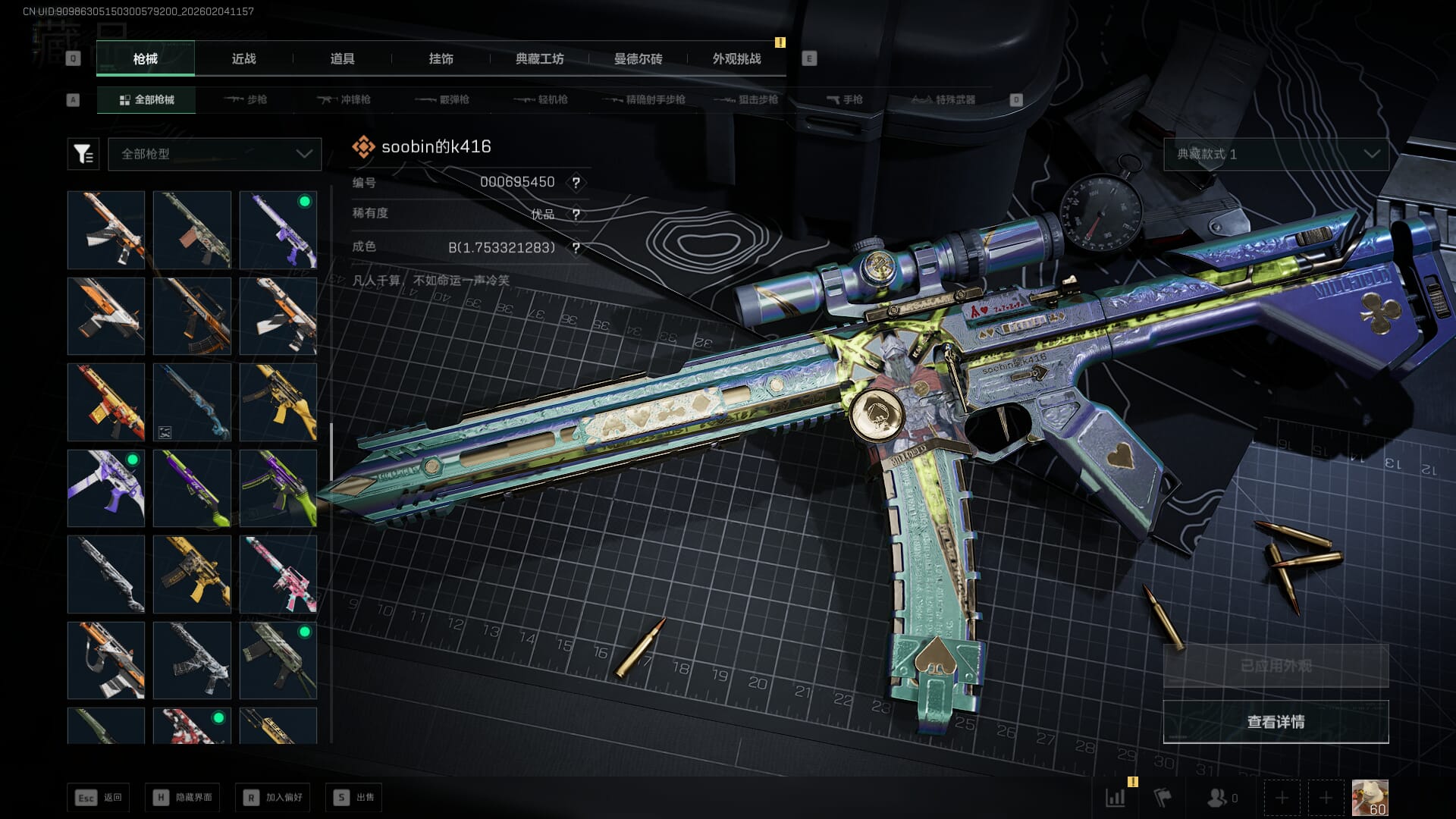 SJZQM471241三角洲行动账号详情图38