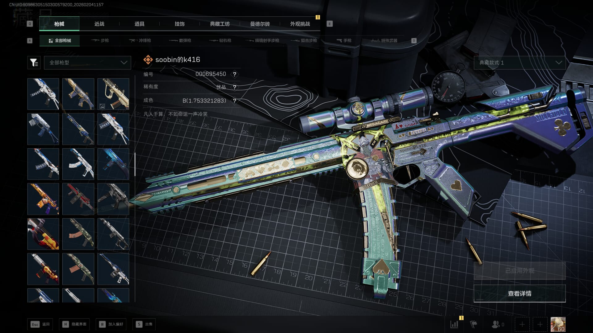 SJZQM471241三角洲行动账号详情图37